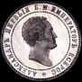 10 kopecks 1871 year