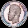 25 kopecks 1901 year