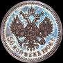 50 kopecks 1906 year
