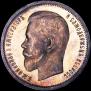 50 kopecks 1913 year