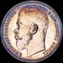 1 rouble 1914 year
