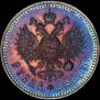 1 rouble 1914 year