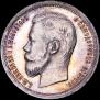 50 kopecks 1898 year