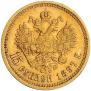 15 рублей 1897 года