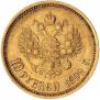 10 рублей 1899 года