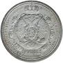 1 rouble 1912 year