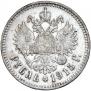 1 рубль 1915 года