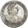1 rouble 1719 year