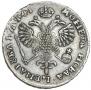 1 rouble 1719 year