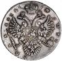 1 рубль 1732 года