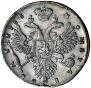 1 рубль 1733 года