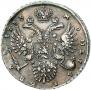 1 рубль 1733 года