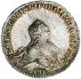 1 rouble 1754 year
