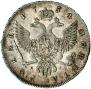 1 rouble 1754 year