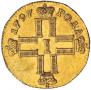 1 червонец 1797 года