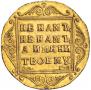 1 червонец 1797 года