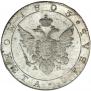 1 рубль 1803 года