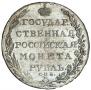 1 рубль 1803 года