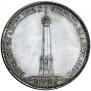 1,5 рубля 1839 года