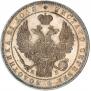 1 rouble 1844 year