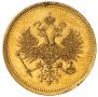 25 рублей 1876 года