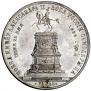 1 rouble 1859 year
