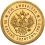 25 roubles 1896 year