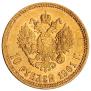 10 рублей 1901 года