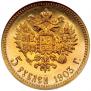 5 рублей 1903 года
