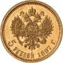 5 рублей 1897 года
