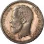 50 kopecks 1913 year