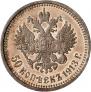 50 kopecks 1913 year