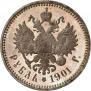 1 рубль 1901 года