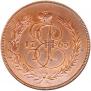 2 kopecks 1765 year