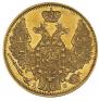 5 roubles 1845 year
