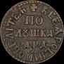 Polushka 1704 year