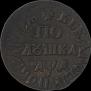 Polushka 1704 year
