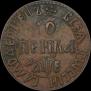 1 kopeck 1705 year