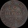 1 копейка 1706 года