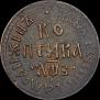 1 kopeck 1707 year