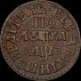 Polushka 1707 year