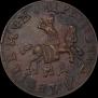 1 kopeck 1709 year