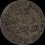 Denga 1712 year