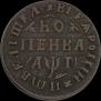 1 kopeck 1713 year
