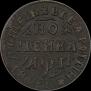 1 kopeck 1713 year