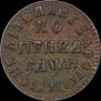 1 kopeck 1713 year
