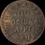 Polushka 1713 year
