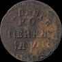 1 kopeck 1714 year
