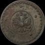 5 kopecks 1727 year