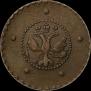 5 kopecks 1727 year